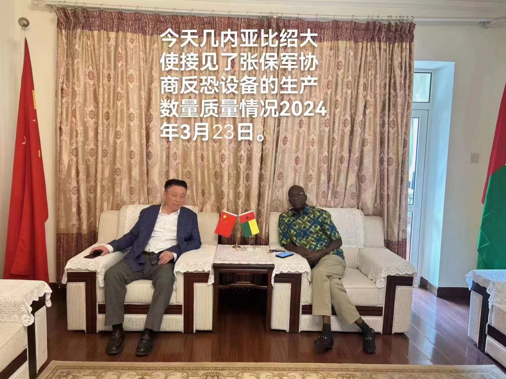 幾內(nèi)亞比紹接見張保軍協(xié)商反恐設備的生產(chǎn)數(shù)量質量情況